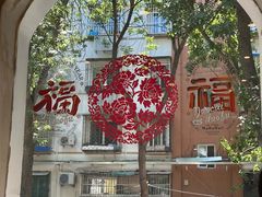 -清真吴记门钉肉饼·喜多利