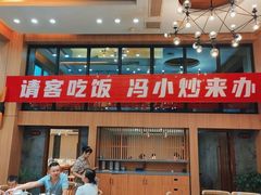 门面-冯小炒(巴渝大道店)