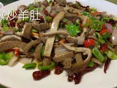 -伊犁羊杂馆