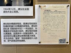 -静园(和平区)
