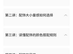 -至尚形象·化妆服饰搭配礼仪培训