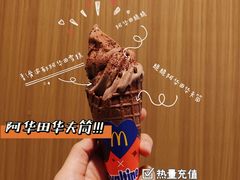 -麦当劳(民盈·国贸城店)
