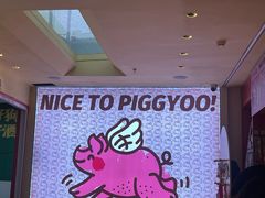 -PIGGYOO人生四格漫画店(朝外店)