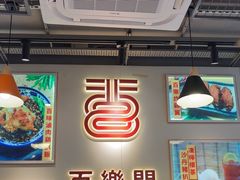-百乐门粉面店(二龙喉分店)