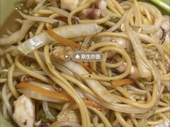 -联生老店(集美店)