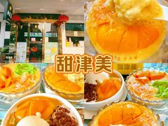 -甜津美