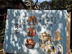 -鱼桥巷·美学川菜