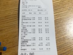 -小大董·烤鸭(五棵松店)