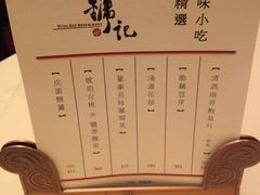iphone_upload_pic-镛记酒家