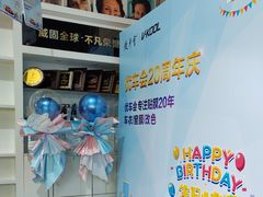 -优车会·V-KOOL威固(北山店)