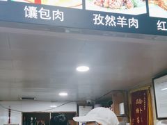 -马记伊源斋涮肉·清真菜(潘家园古玩市场店)