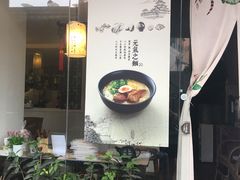 -春笙食堂.丼饭拉面寿司(GOGO新天地店)