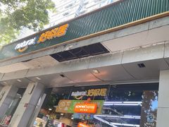 -好邻居便利店(宣西店)