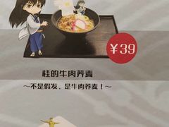 -火影忍者一乐拉面(环球港店)