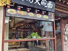 -老牌坊•鲁菜名店•地道济南菜(大观园商埠店)