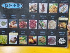-福州人铭小吃