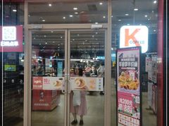 -肯德基(龙之梦购物中心店)