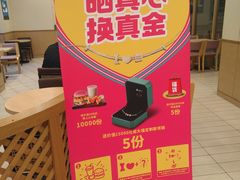 -德克士(保利城店)