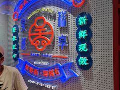 -吴越糕享(常熟万达店)
