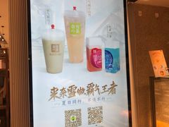 -奈雪的茶(石家庄万象城店)