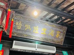 -唔呶喔哩酒家(生产街店)