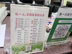 -张一元(总店)