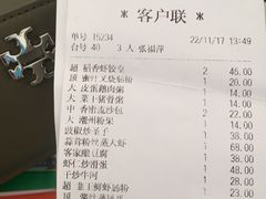 账单-稻香酒家·34年老字号·港式粤菜(汉街店)