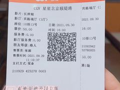 -CGV星星影城(颐堤港ScreenX店)