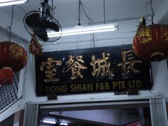 -长城砂煲田鸡粥