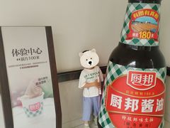 -厨邦酱油文化博览馆