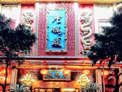 门面-老码头火锅(玉林店)