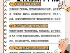 -自然之声助听器·呼吸机(康桥旗舰店)