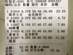 草莓小贝-汪保来(杭州解放路店)