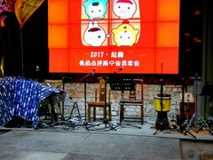 -胡桃里音乐酒馆(星湖北一里店)