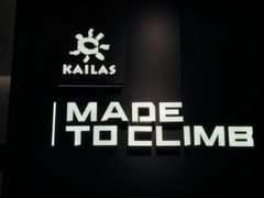 -KAILAS凯乐石(砂之船奥特莱斯店)