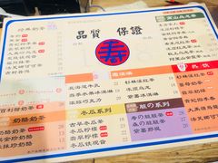 菜单-寿奶茶·鲜奶与茶(合生汇购物中心店)