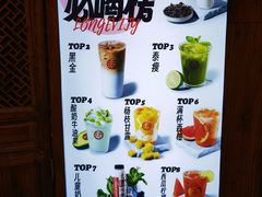 -寿奶茶·鲜奶与茶(合生汇购物中心店)