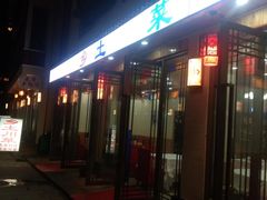 -乡土特色.冷锅鱼.牦牛肉汤锅