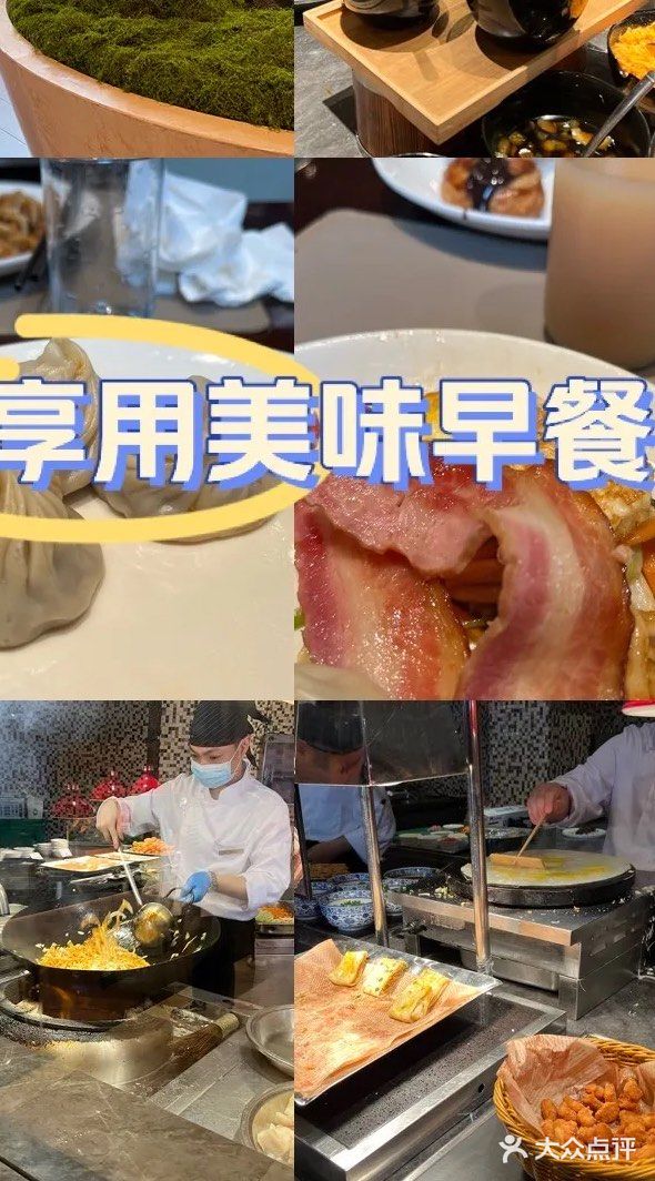 无锡君来洲际酒店的自助早餐