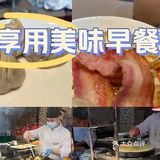 无锡君来洲际酒店的自助早餐