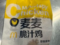 -麦当劳(桃仙机场到达层店)