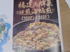 -四道菜·福建菜馆(莆田万达店)