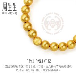 -周生生Chow Sang Sang(苏州美罗高新店)