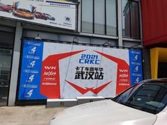 -赛卡联盟WSK卡丁车俱乐部