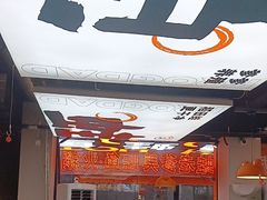 -蛙老爹·蜀香美蛙鱼头(王家湾店)