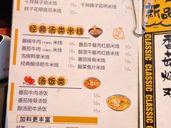 -渝和喵叔米线(南坪万达店)