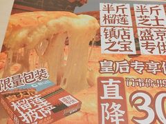 -酷公社·榴莲披萨(太原街店)
