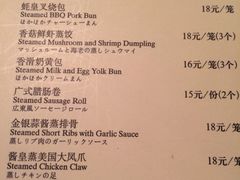 菜单-红莲中餐厅(日航饭店)