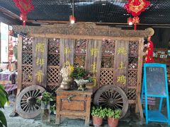 门面-象山村腊排骨(丽江总店)