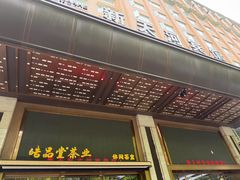 -广州新天河宾馆(天河体育中心店)